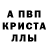 A PVP кристаллы Japyr