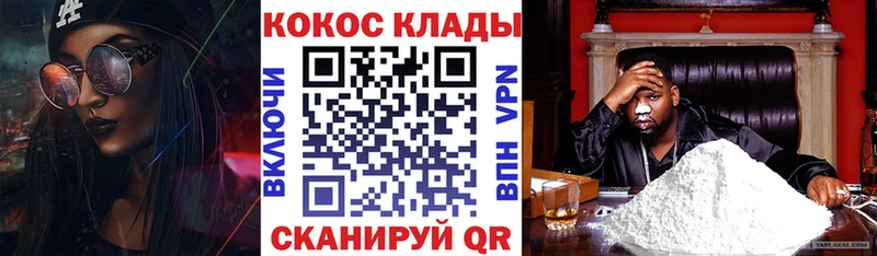 COCAIN VHQ  MEGA зеркало  маркетплейс наркотические препараты  Елец 