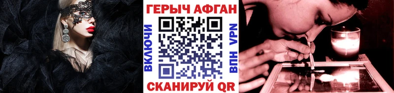 Героин афганец  Елец 